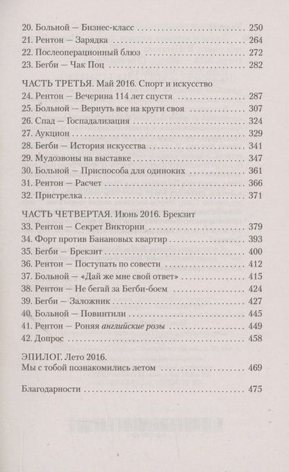 Фотография книги "Уэлш: Джинсы мертвых торчков"