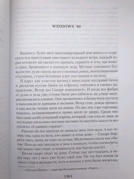 Фотография книги "Уэлш: Клей"