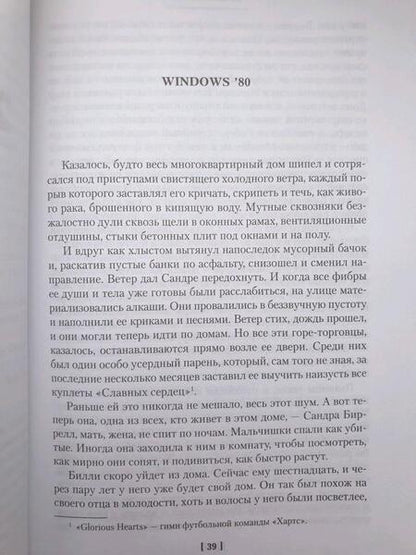 Фотография книги "Уэлш: Клей"