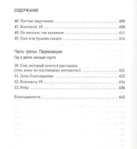Фотография книги "Уэлш: Сексуальная жизнь сиамских близнецов"