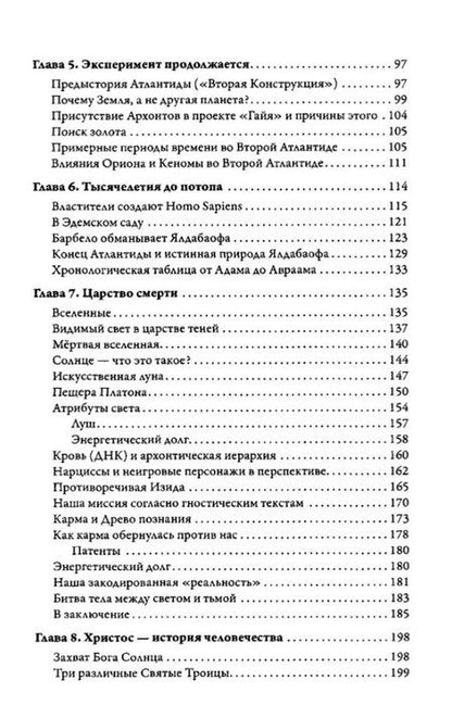 Фотография книги "Уэс Пенре: Битва между Тенью и Светом"