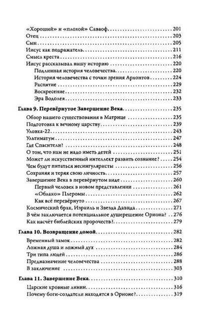 Фотография книги "Уэс Пенре: Битва между Тенью и Светом"