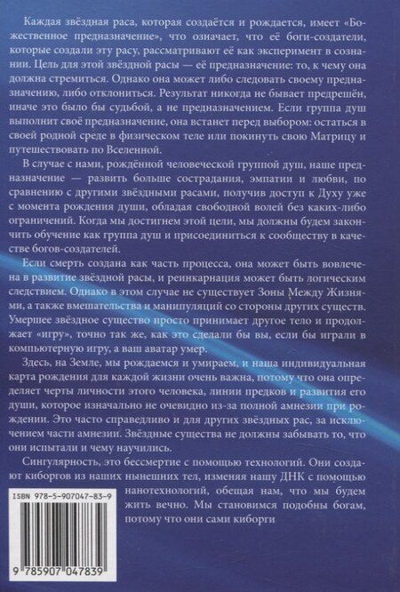 Фотография книги "Уэс Пенре: Книга Ориона"