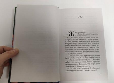 Фотография книги "Уэст: Любовь, жизнь и далее по списку"