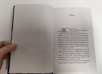 Фотография книги "Уэст: Любовь, жизнь и далее по списку"