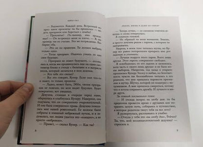 Фотография книги "Уэст: Любовь, жизнь и далее по списку"