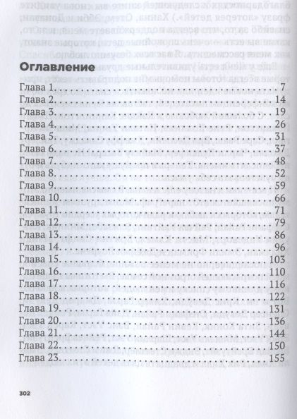 Фотография книги "Уэст: Рядом с тобой"