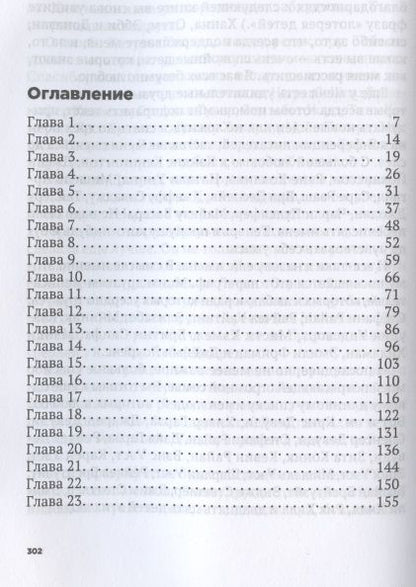 Фотография книги "Уэст: Рядом с тобой"