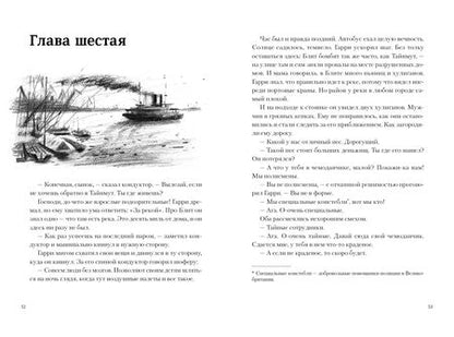 Фотография книги "Уэстолл: Королевство у моря"