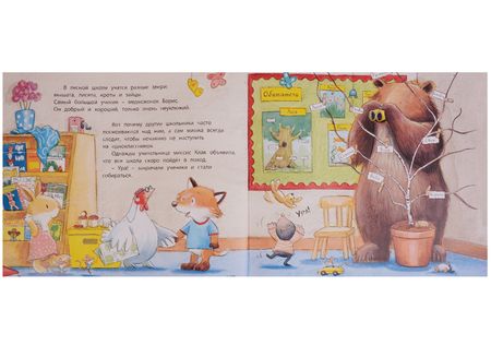 Фотография книги "Уэстон: Мишка-спасатель"