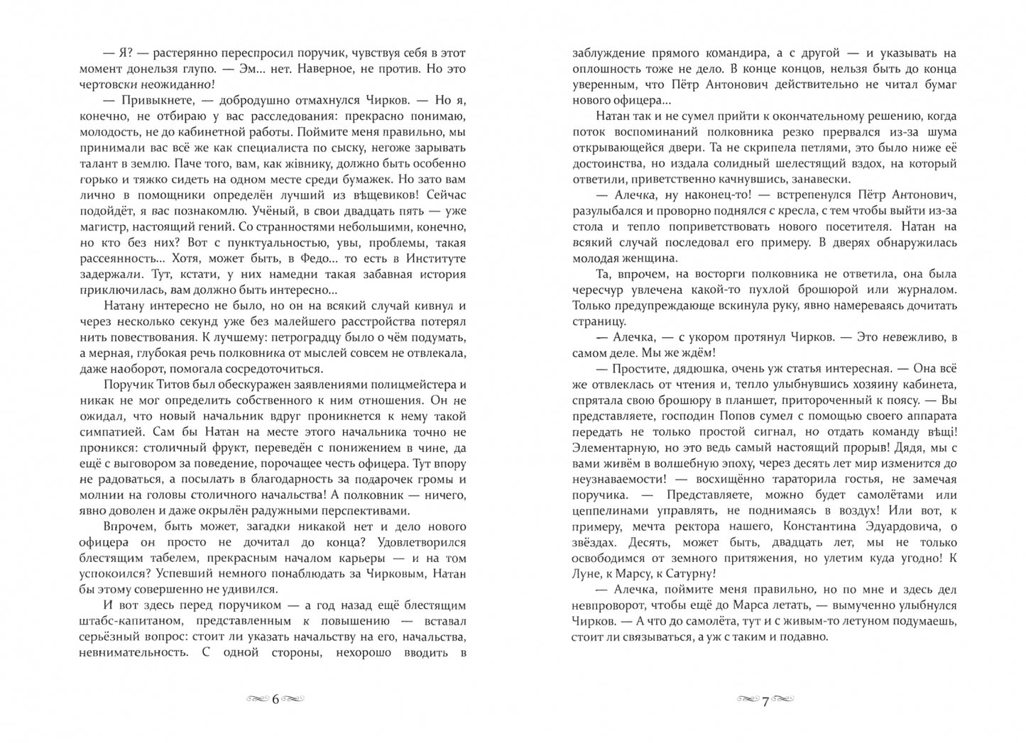 Фотография книги "Уездный город С***"