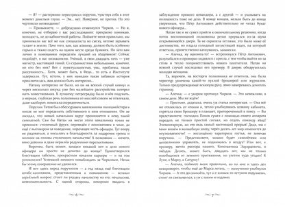 Фотография книги "Уездный город С***"
