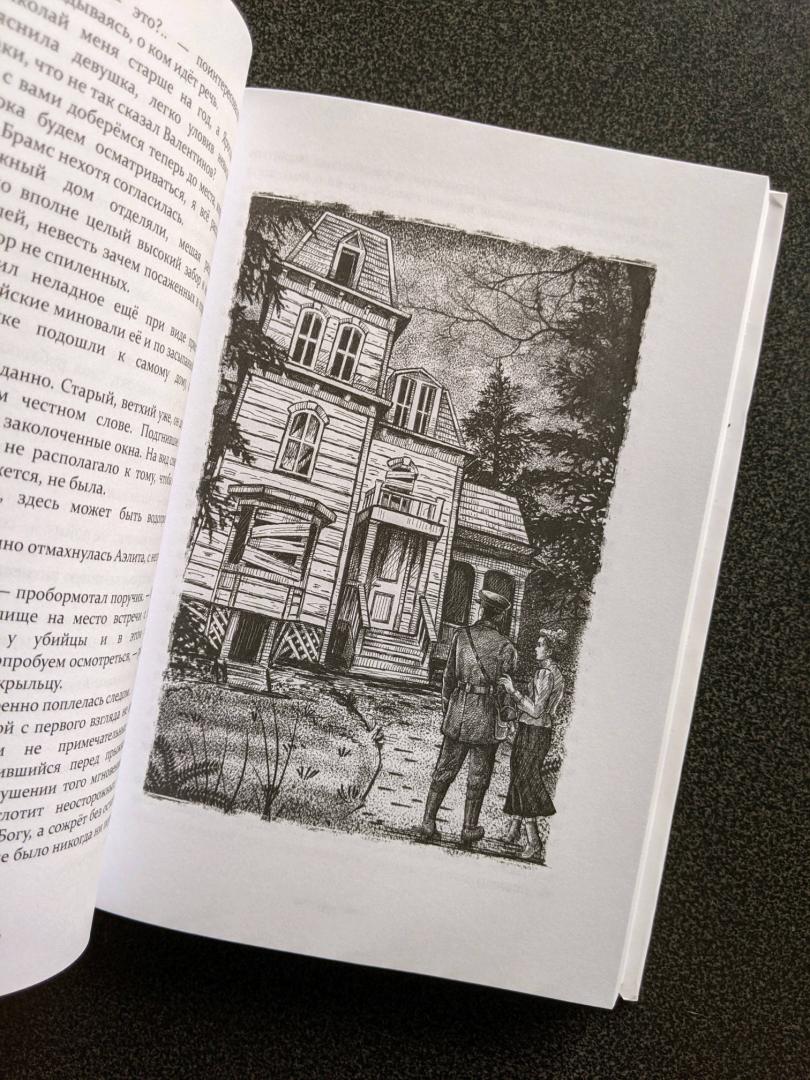 Фотография книги "Уездный город С***"