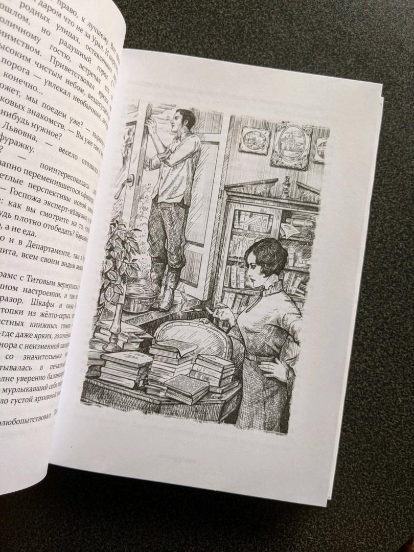 Фотография книги "Уездный город С***"