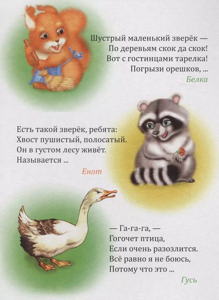 Фотография книги "Угадай-ка. Книжка-картонка малышам. 5разворов"