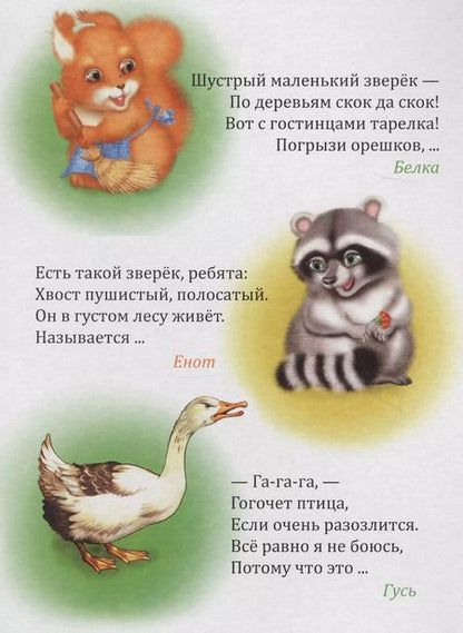 Фотография книги "Угадай-ка. Книжка-картонка малышам. 5разворов"