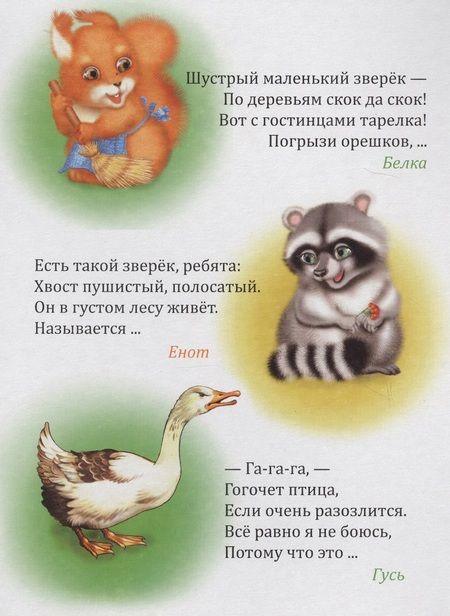 Фотография книги "Угадай-ка. Книжка-картонка малышам. 5разворов"