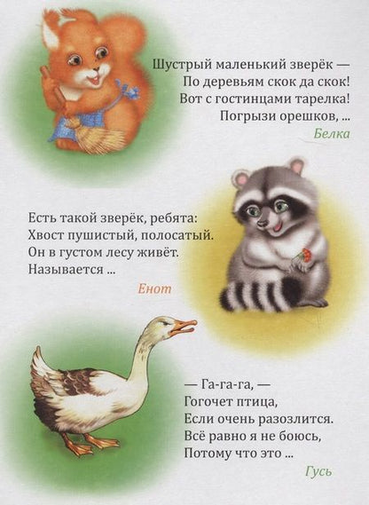 Фотография книги "Угадай-ка. Книжка-картонка малышам. 5разворов"