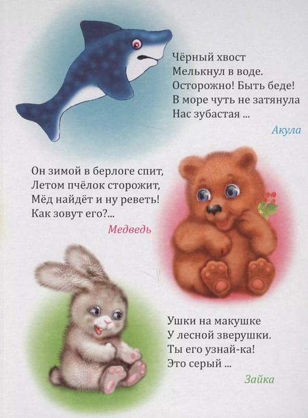 Фотография книги "Угадай-ка. Книжка-картонка малышам. 5разворов"