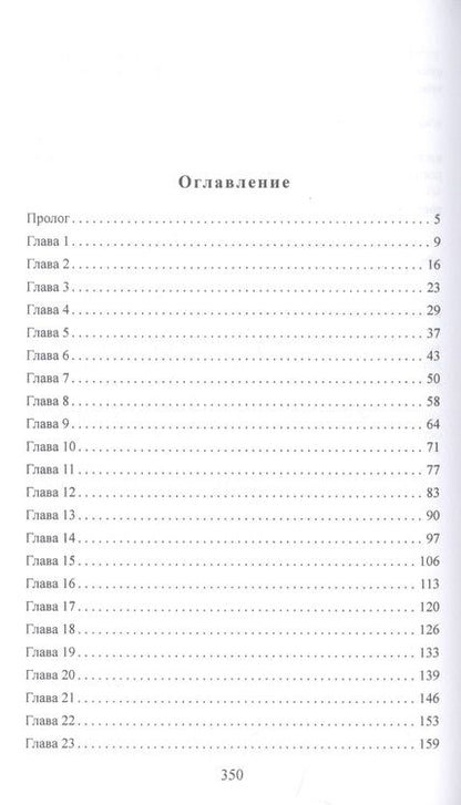 Фотография книги "Углицкая, Езерская: Полный трындец, или Феникса вызывали?"