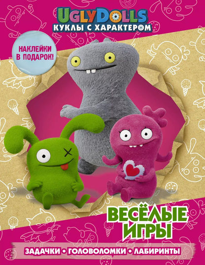 Обложка книги "UglyDolls. Куклы с характером. Веселые игры (с наклейками)"