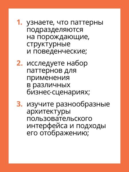 Фотография книги "Уго Ди: Паттерны проектирования JavaScript"