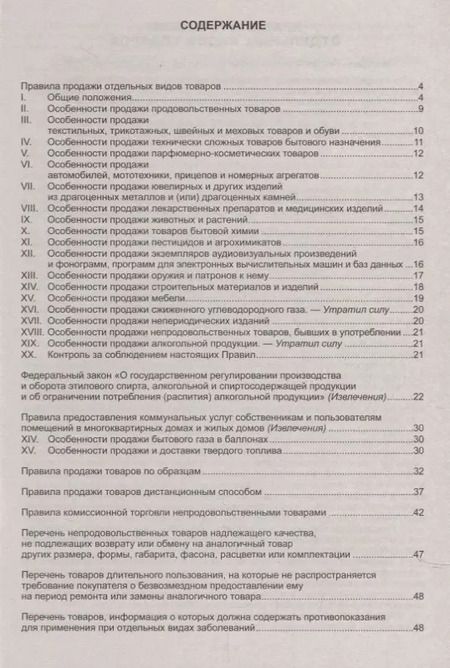 Фотография книги "Уголок потребителя Книга отзывов и предложений… 3тт (компл. 3 кн.) (упаковка) (мКЗН) (4558)"