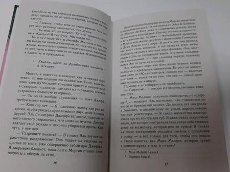 Фотография книги "Уибберли: Сказать по правде"