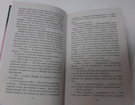 Фотография книги "Уибберли: Сказать по правде"