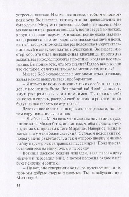 Фотография книги "Уиггин: Ребекка с фермы "Солнечный Ручей""