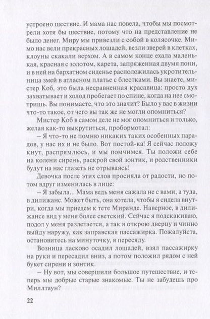 Фотография книги "Уиггин: Ребекка с фермы "Солнечный Ручей""