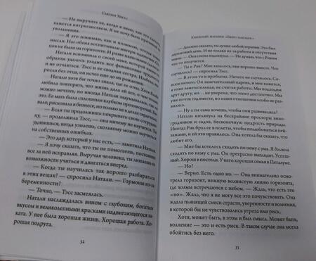 Фотография книги "Уиггс: Книжный магазин "Бюро находок""