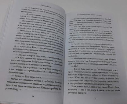 Фотография книги "Уиггс: Книжный магазин "Бюро находок""