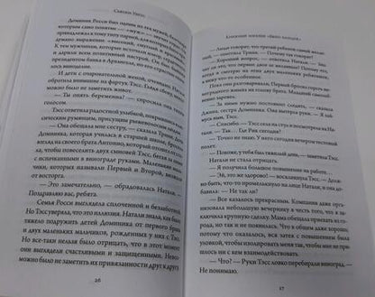 Фотография книги "Уиггс: Книжный магазин "Бюро находок""