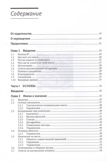 Фотография книги "Уикем, Гроссер, Буманн: R. К вершинам мастерства. С решениями и комментариями"