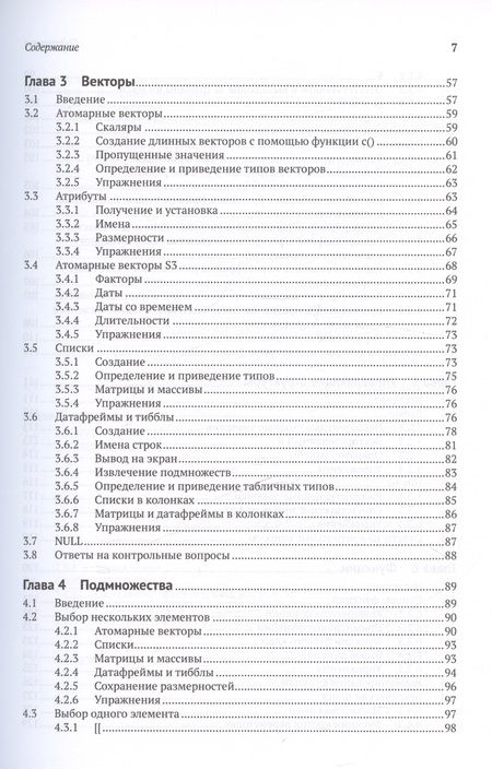 Фотография книги "Уикем, Гроссер, Буманн: R. К вершинам мастерства. С решениями и комментариями"