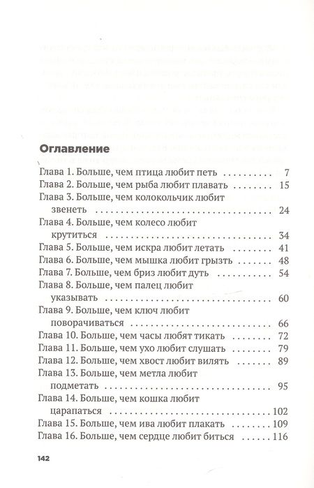 Фотография книги "Уикс: Больше, чем я"