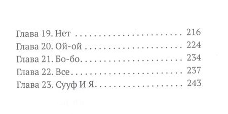 Фотография книги "Уикс: Достучаться до тебя"