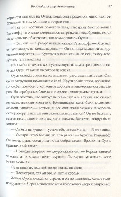 Фотография книги "Уилер: Королевская отравительница"
