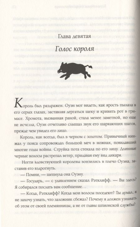Фотография книги "Уилер: Королевская отравительница"