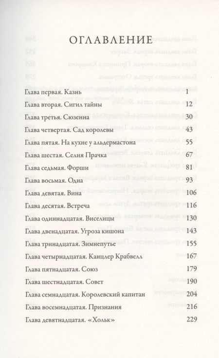 Фотография книги "Уилер: Тайнознатицы Муирвуда"