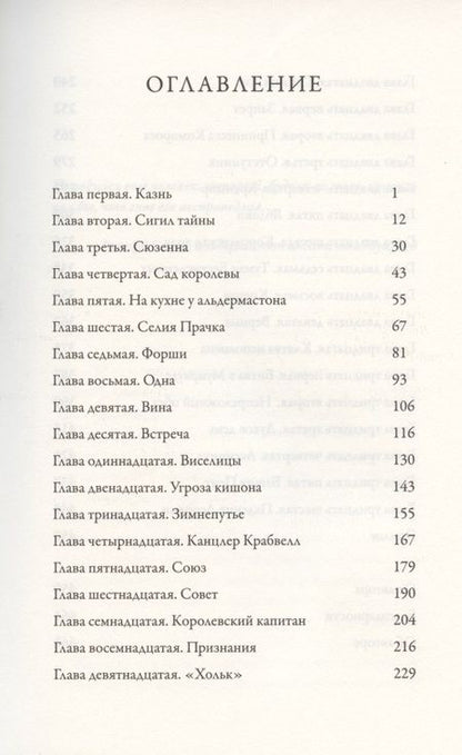 Фотография книги "Уилер: Тайнознатицы Муирвуда"