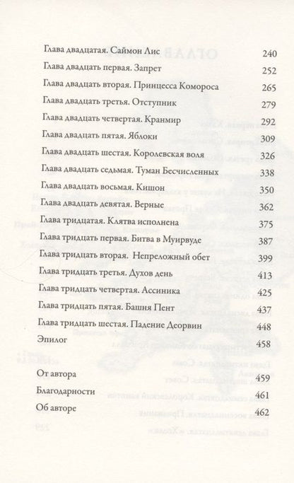 Фотография книги "Уилер: Тайнознатицы Муирвуда"
