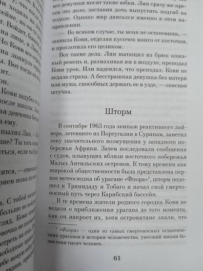 Фотография книги "Уилкерсон: Черный торт"