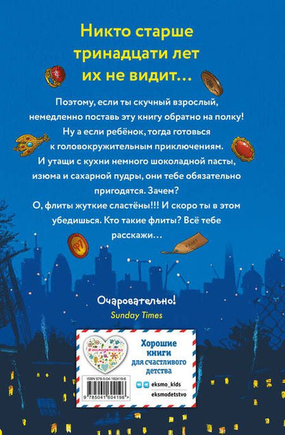 Фотография книги "Уилкинсон: Живая шкатулка"