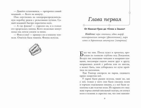 Фотография книги "Уилкинсон: Живая шкатулка"