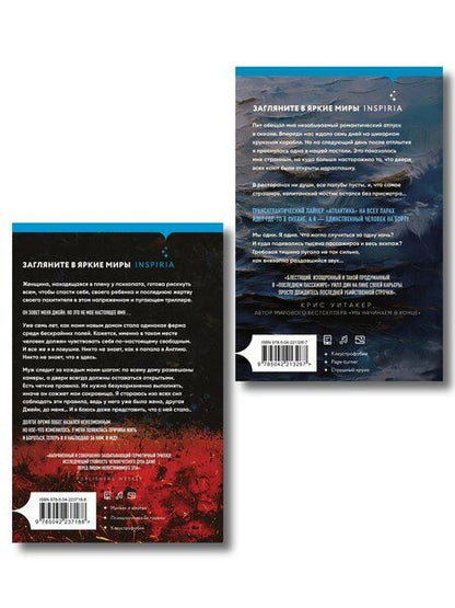 Фотография книги "Уилл Дин: Комплект из 2 книг Уилла Дина в формате клатчбук (Пусть все горит. Последний пассажир)"