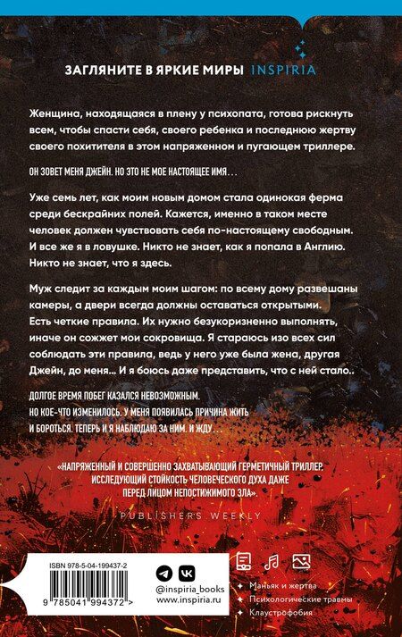 Фотография книги "Уилл Дин: Пусть все горит"