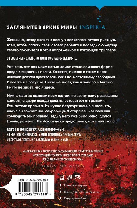 Фотография книги "Уилл Дин: Пусть все горит (формат клатчбук)"