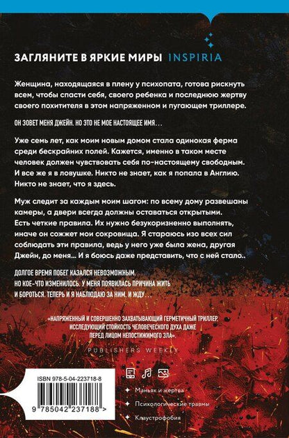 Фотография книги "Уилл Дин: Пусть все горит (формат клатчбук)"